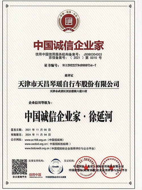 資質(zhì)榮譽(yù)