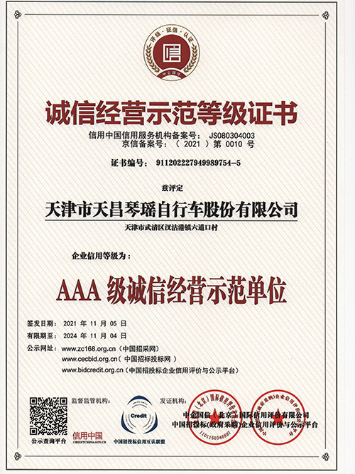 資質(zhì)榮譽(yù)