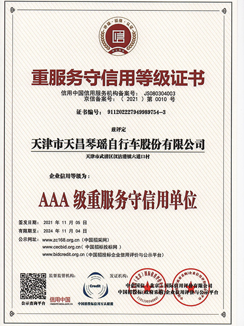 資質(zhì)榮譽(yù)