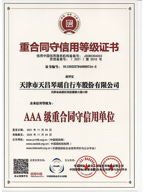 資質(zhì)榮譽(yù)