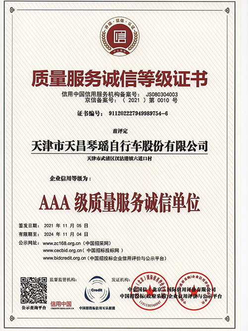 資質(zhì)榮譽(yù)